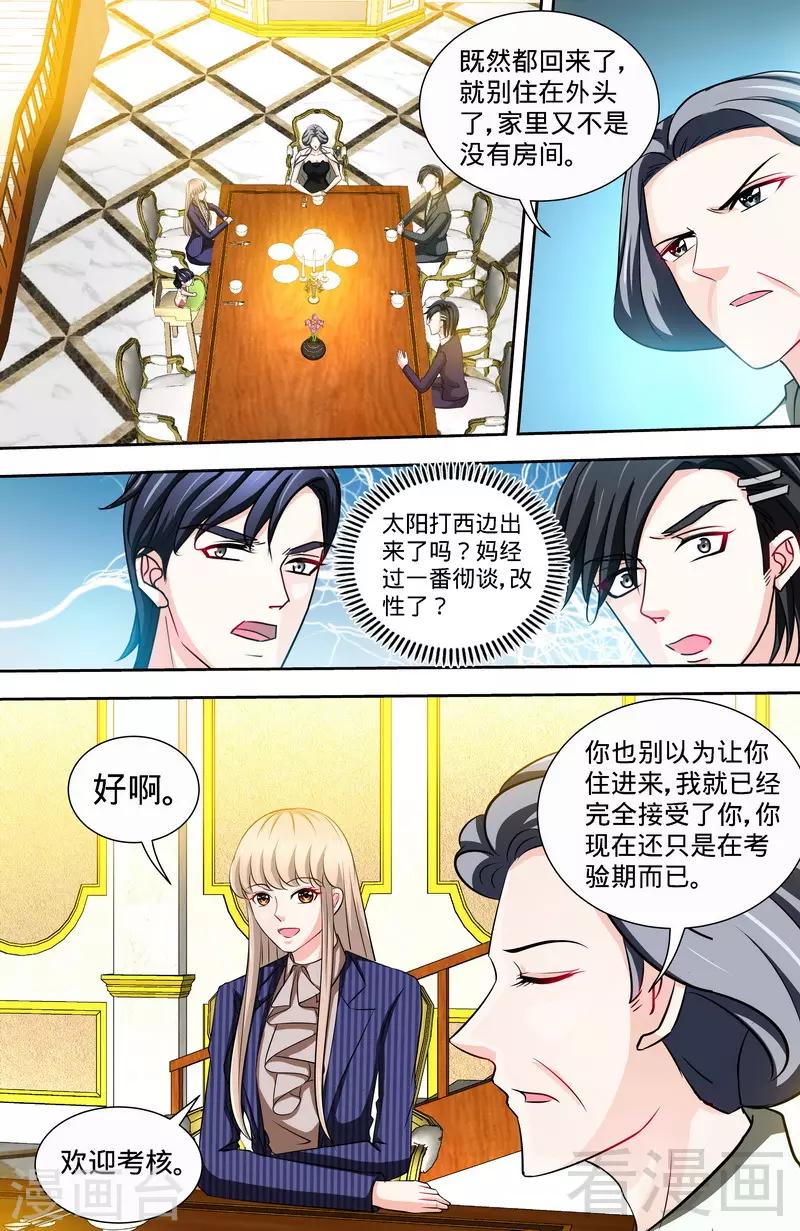 第145话 与婆婆的交锋5