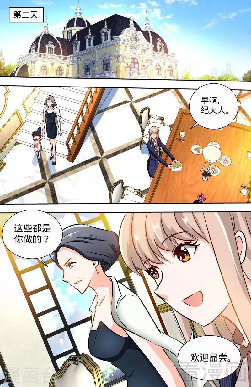 第145话 与婆婆的交锋6