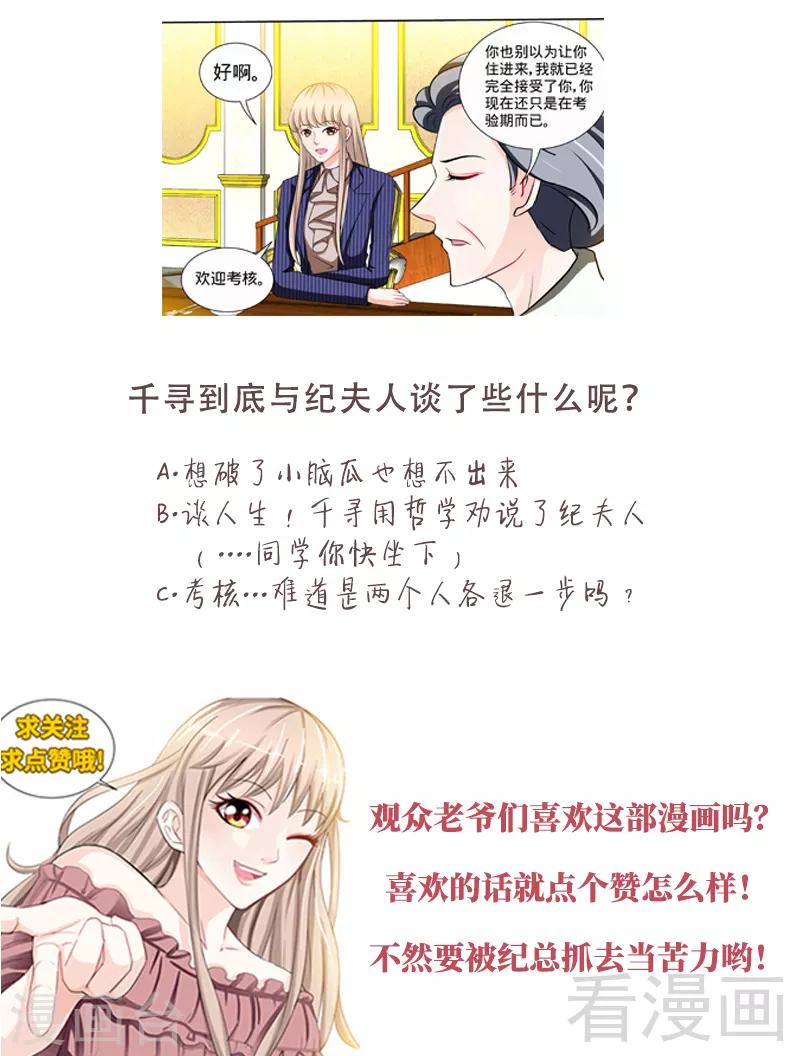 第145话 与婆婆的交锋8