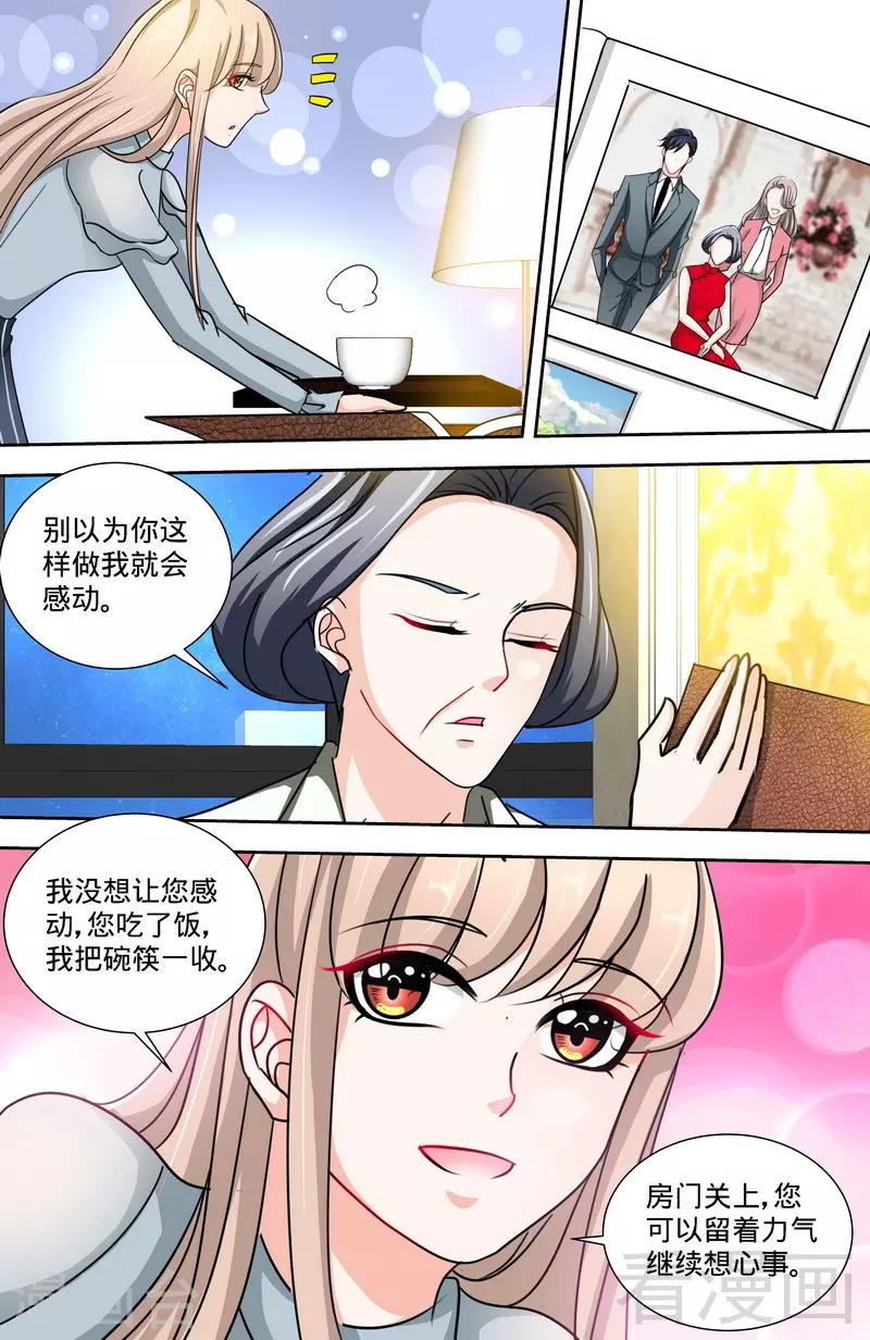 第146话 肖雅楠的“真心”悔悟4