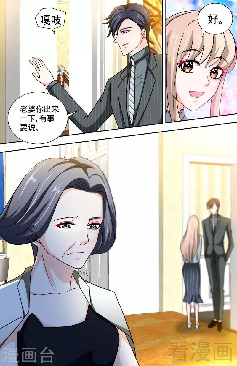第146话 肖雅楠的“真心”悔悟5