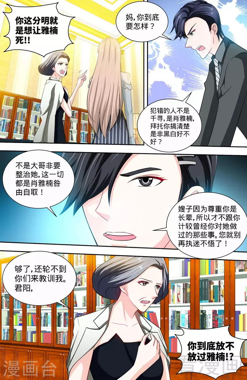 第147话 这个女人有问题1
