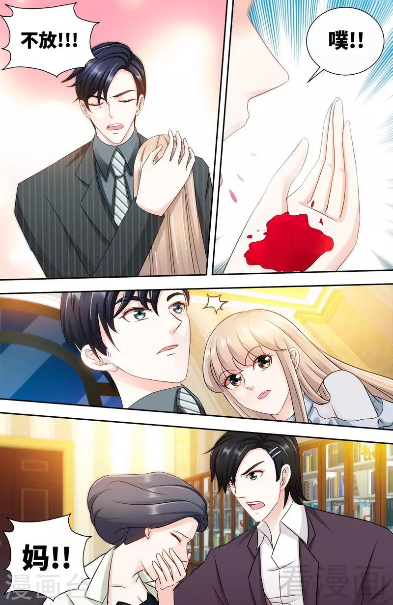第147话 这个女人有问题2