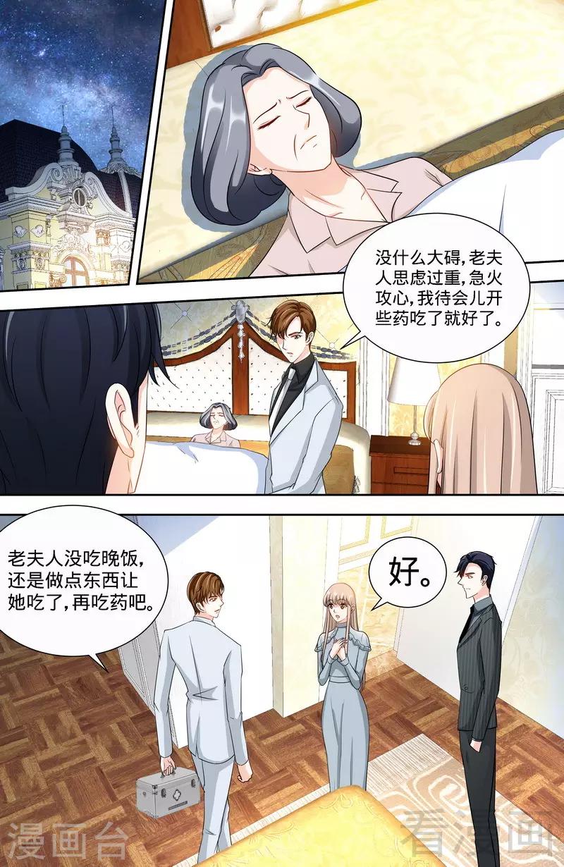 第147话 这个女人有问题3