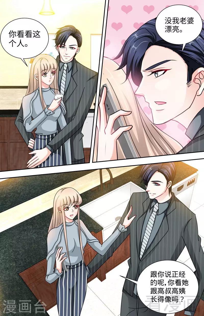 第147话 这个女人有问题6