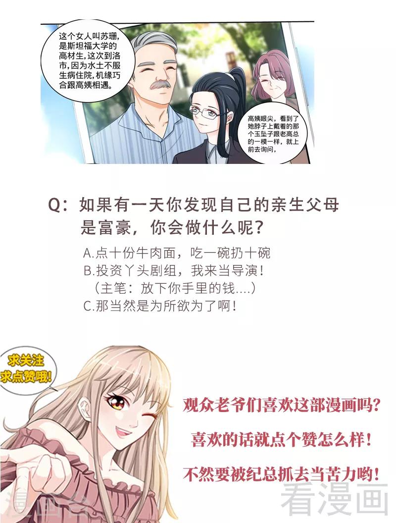 第147话 这个女人有问题8