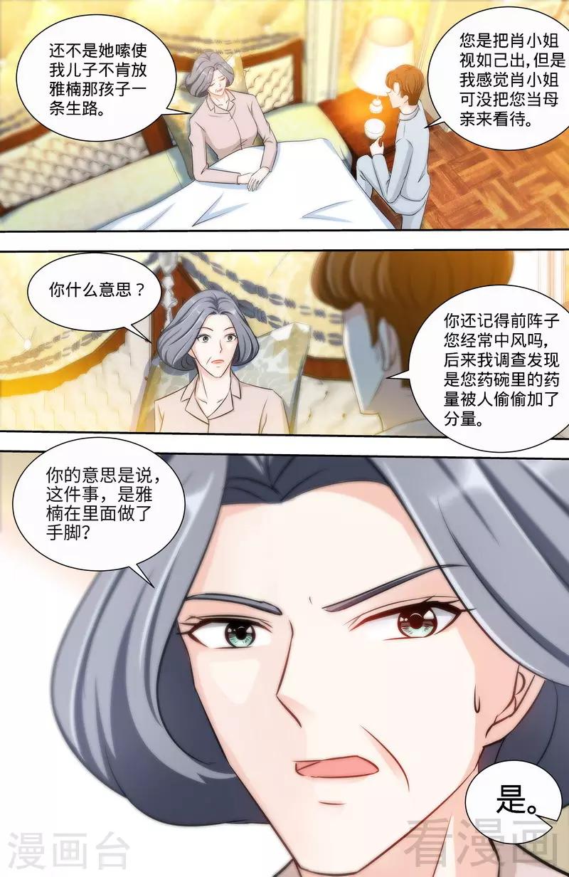 第148话 千寻是纪家人1