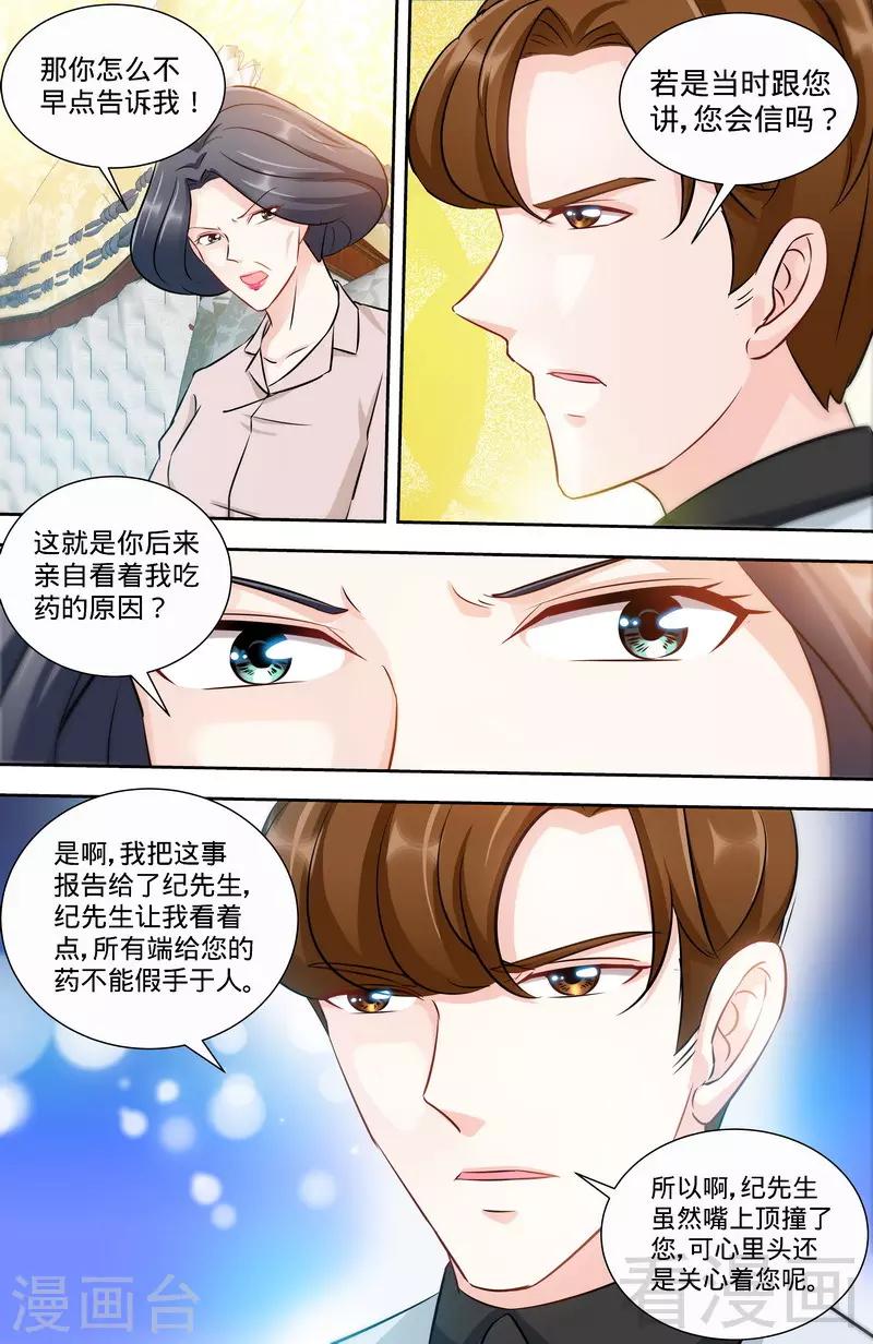 第148话 千寻是纪家人2