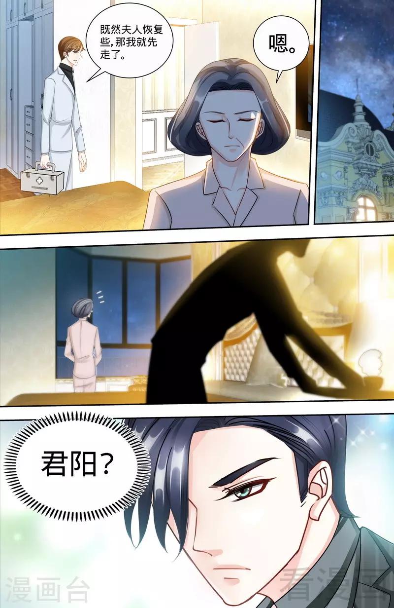 第148话 千寻是纪家人3