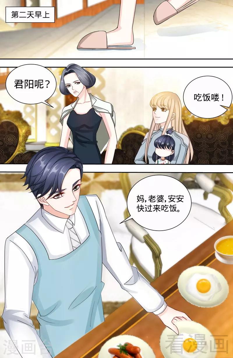 第148话 千寻是纪家人4