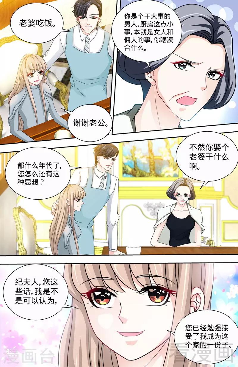 第148话 千寻是纪家人5