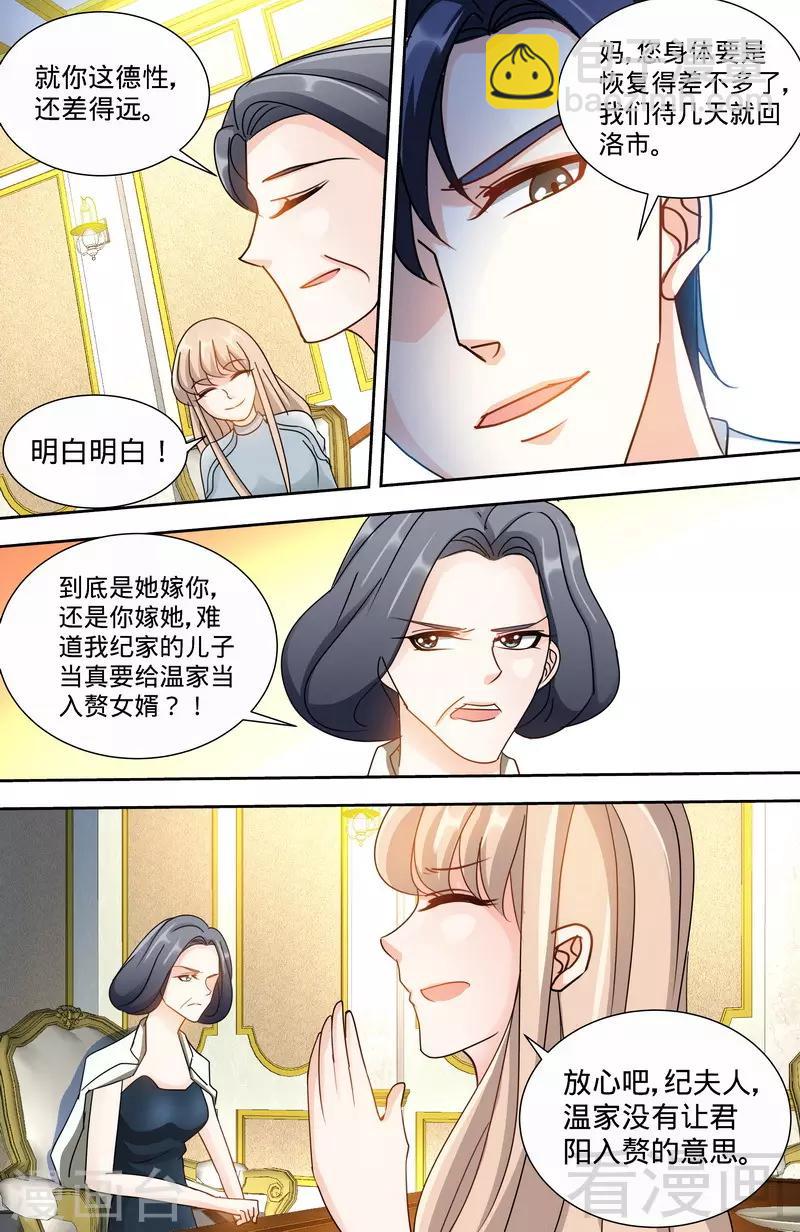 第148话 千寻是纪家人6