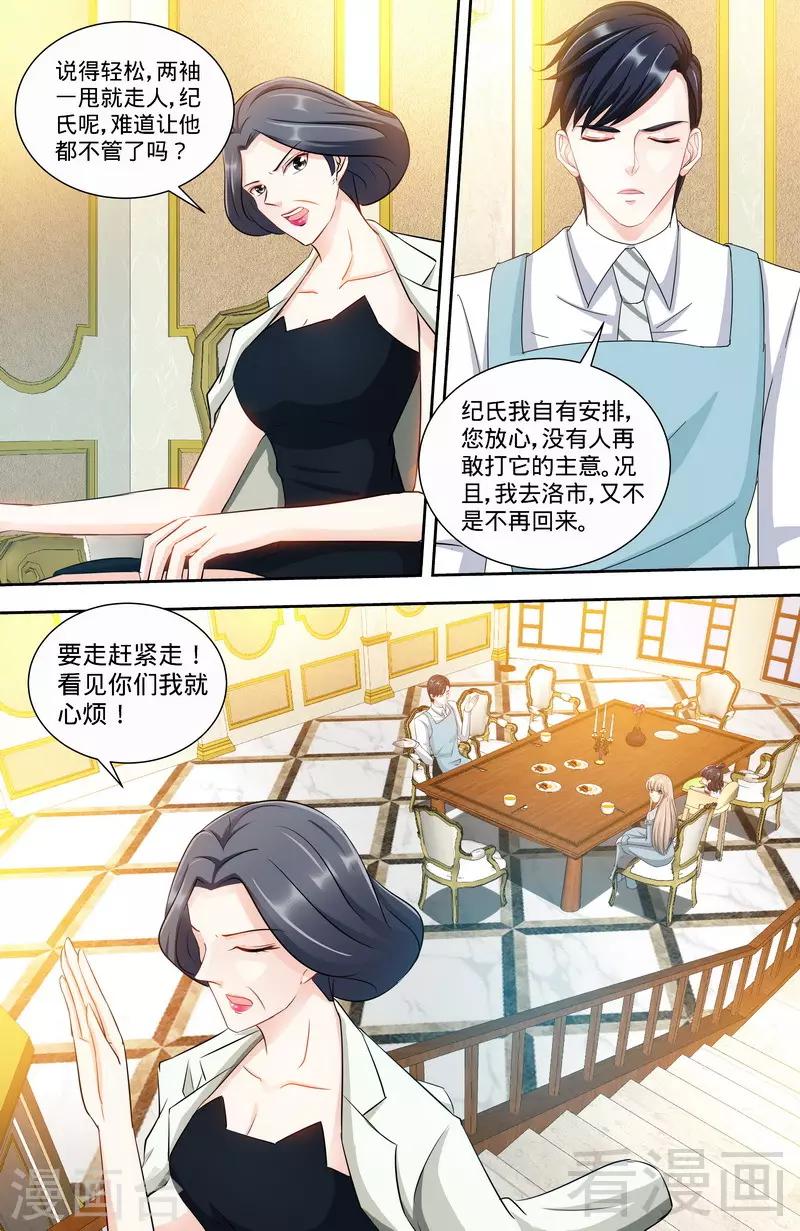 第148话 千寻是纪家人7