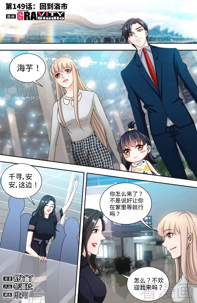 第149话 回到洛市0
