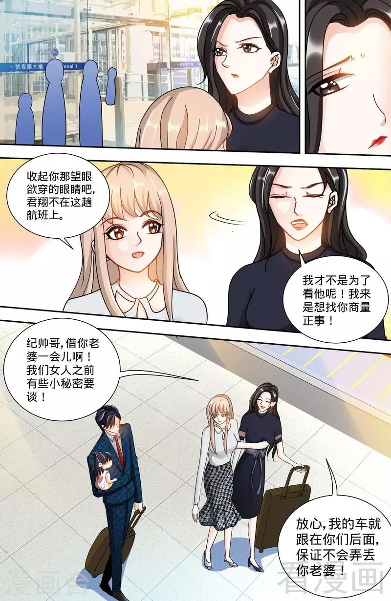 第149话 回到洛市1