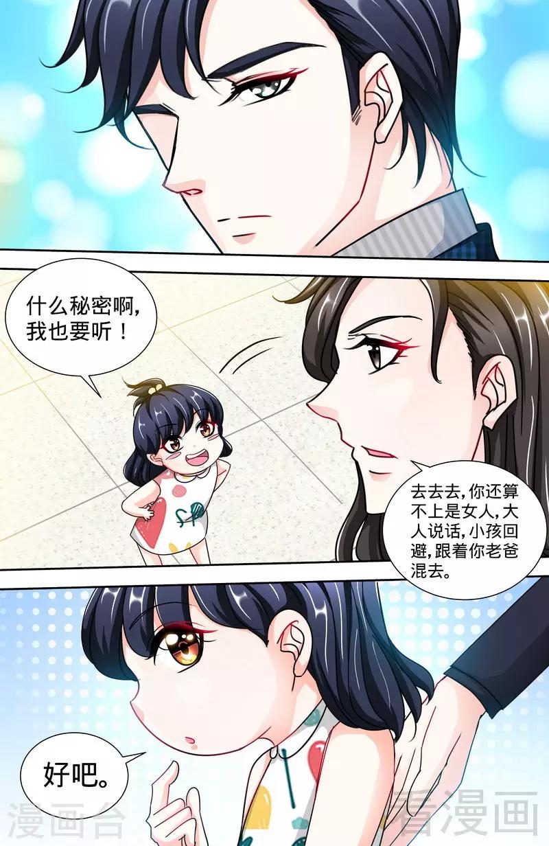 第149话 回到洛市2