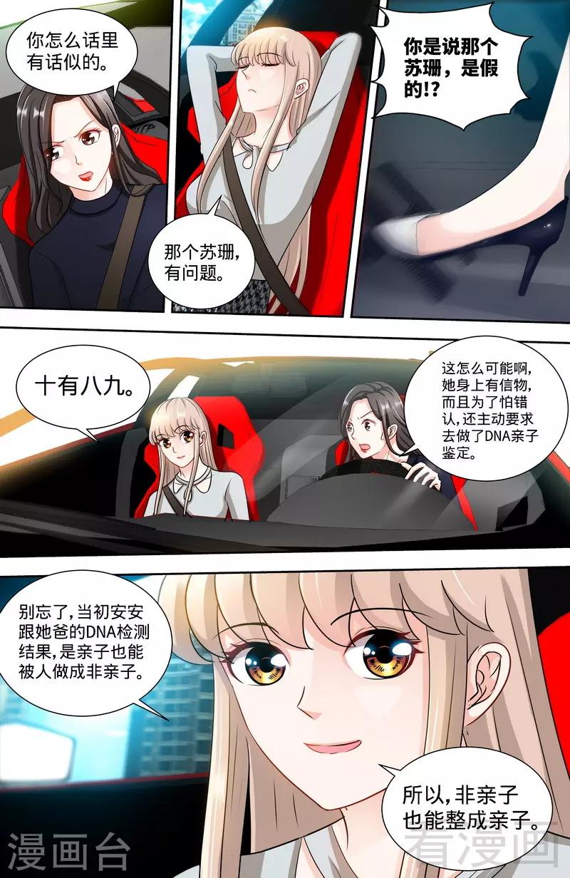 第149话 回到洛市4