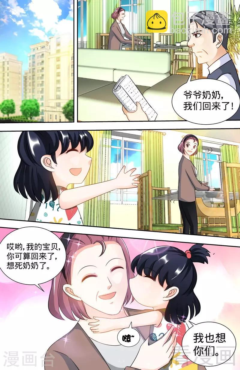 第149话 回到洛市6