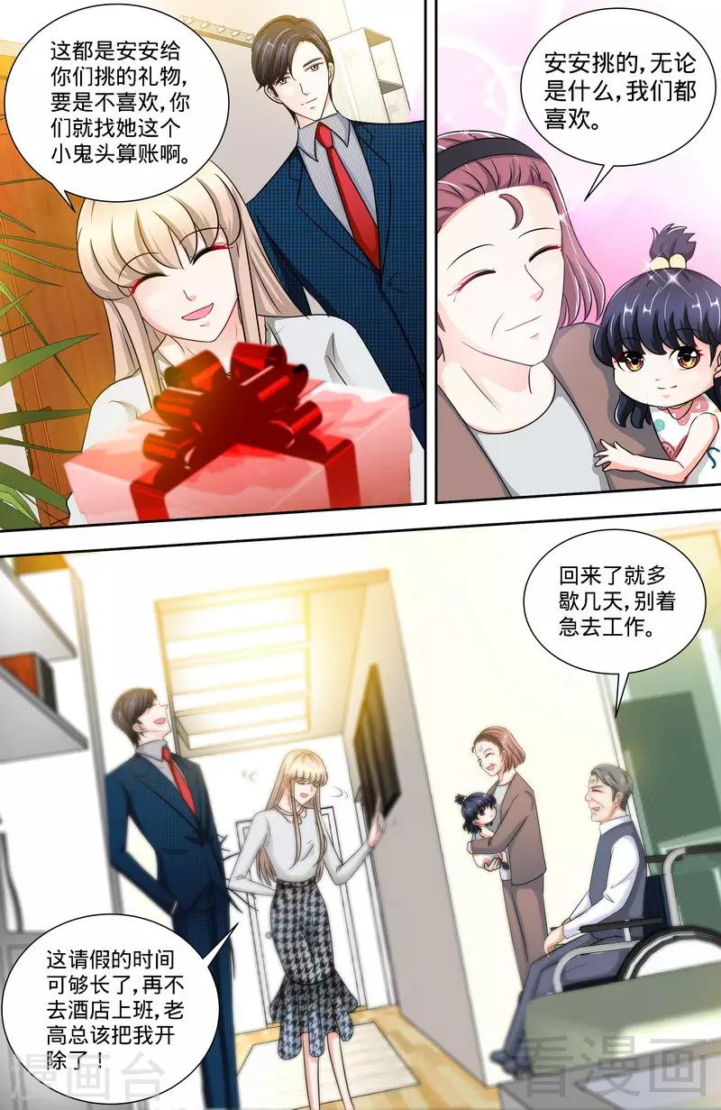 第149话 回到洛市7