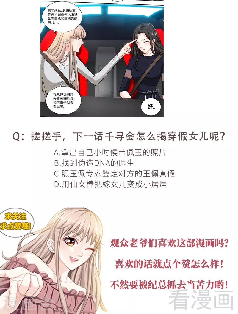 第149话 回到洛市8