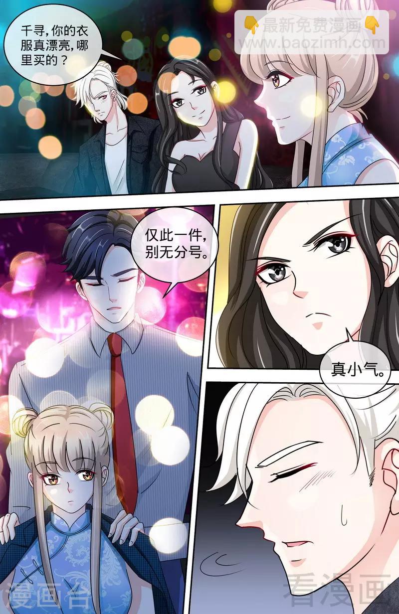 第151话 放长线钓大鱼2
