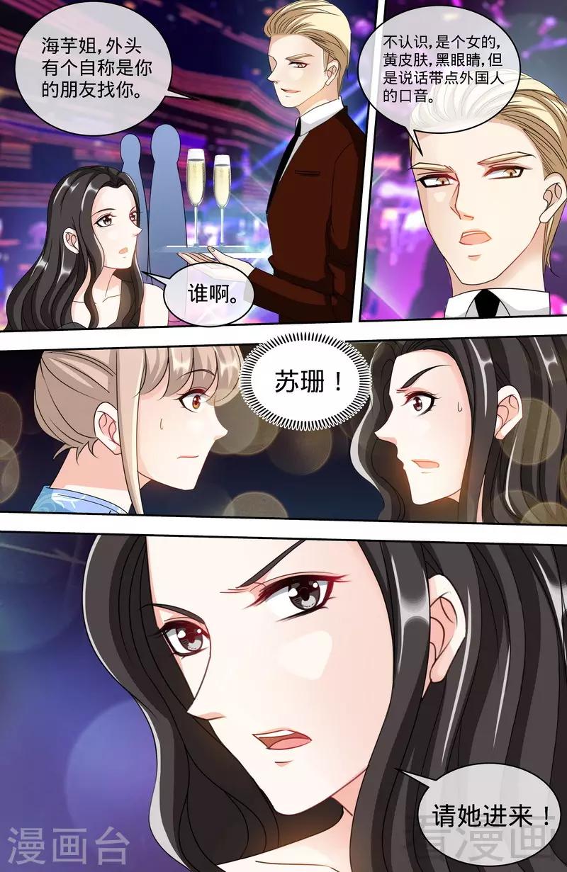 第151话 放长线钓大鱼3