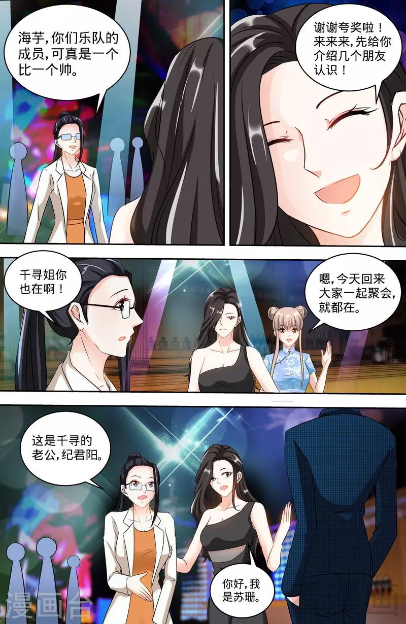 第151话 放长线钓大鱼4
