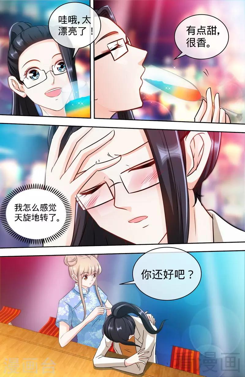 第151话 放长线钓大鱼6