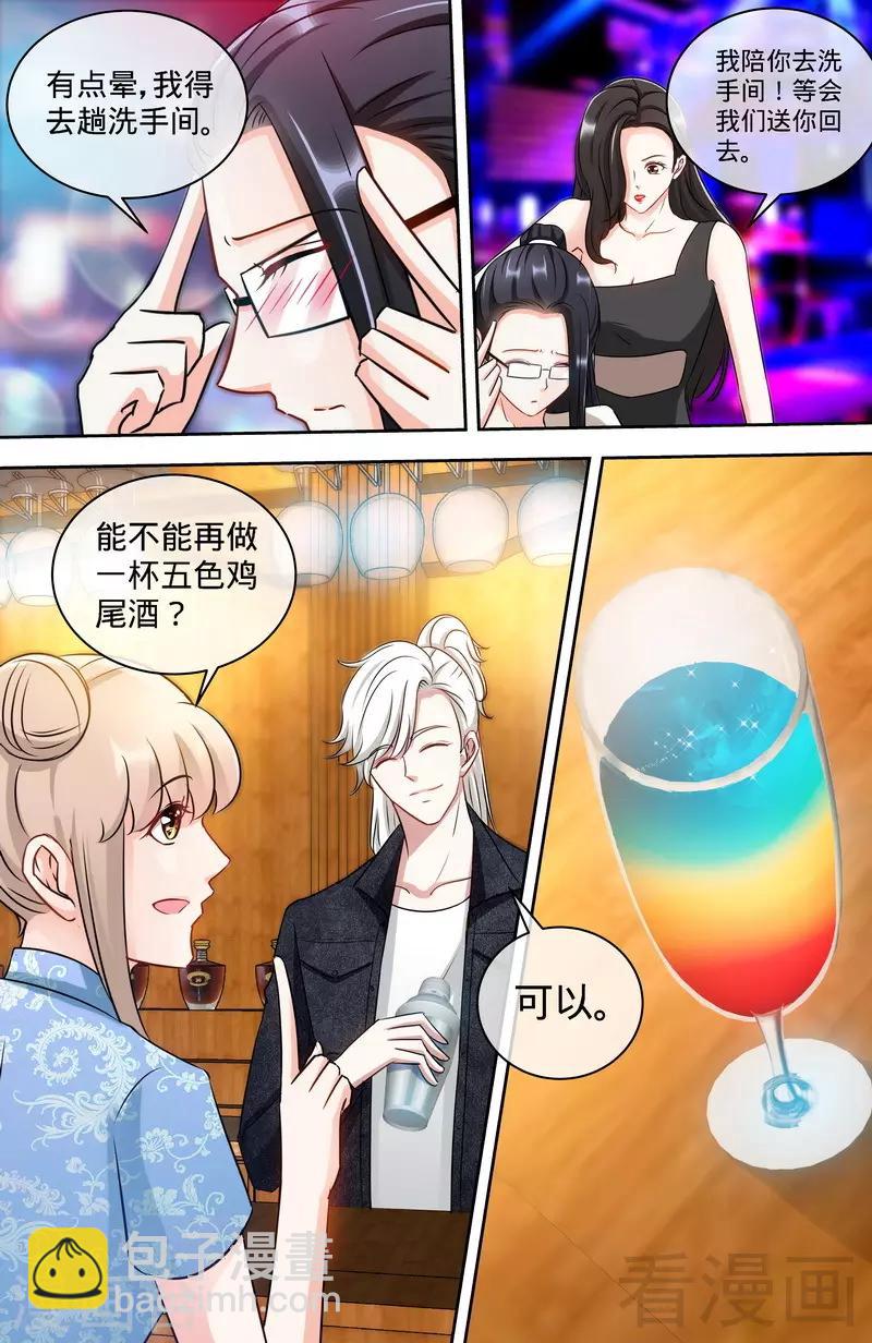 第151话 放长线钓大鱼7