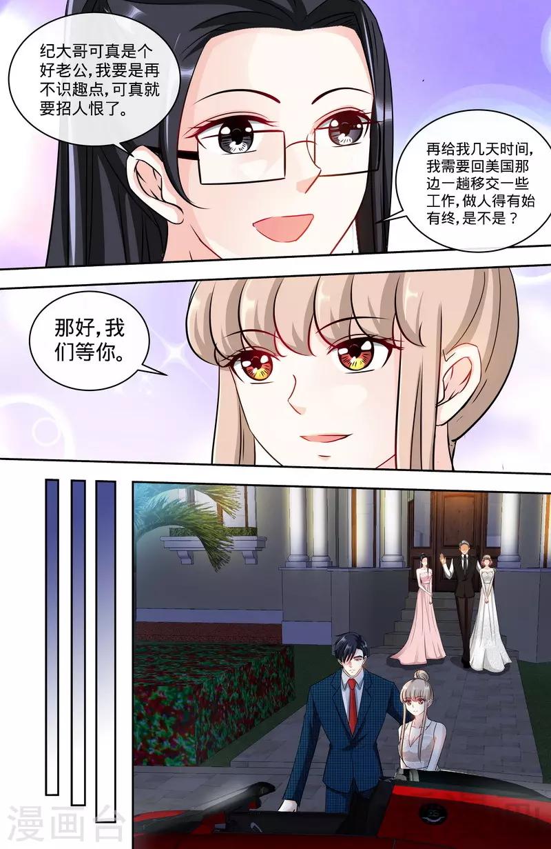 第154话 出来混，迟早要还的1