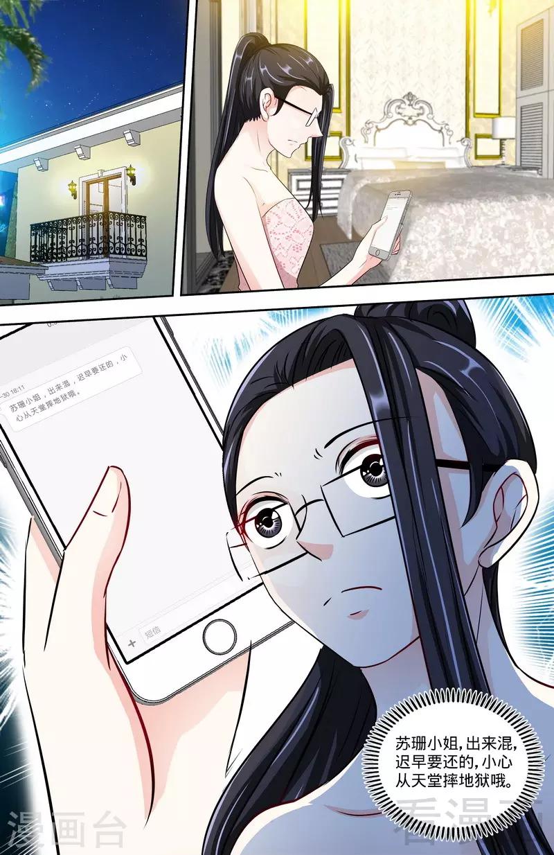 第154话 出来混，迟早要还的2