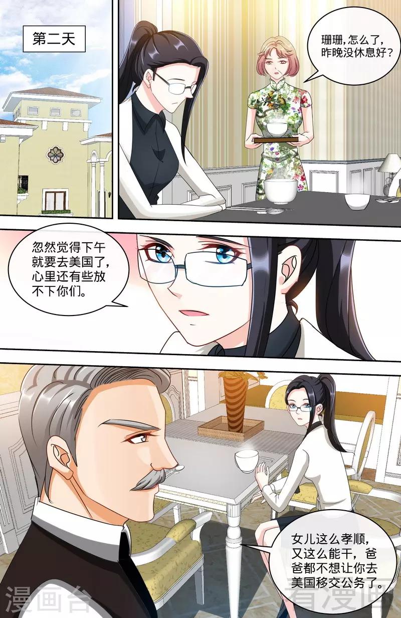 第154话 出来混，迟早要还的5