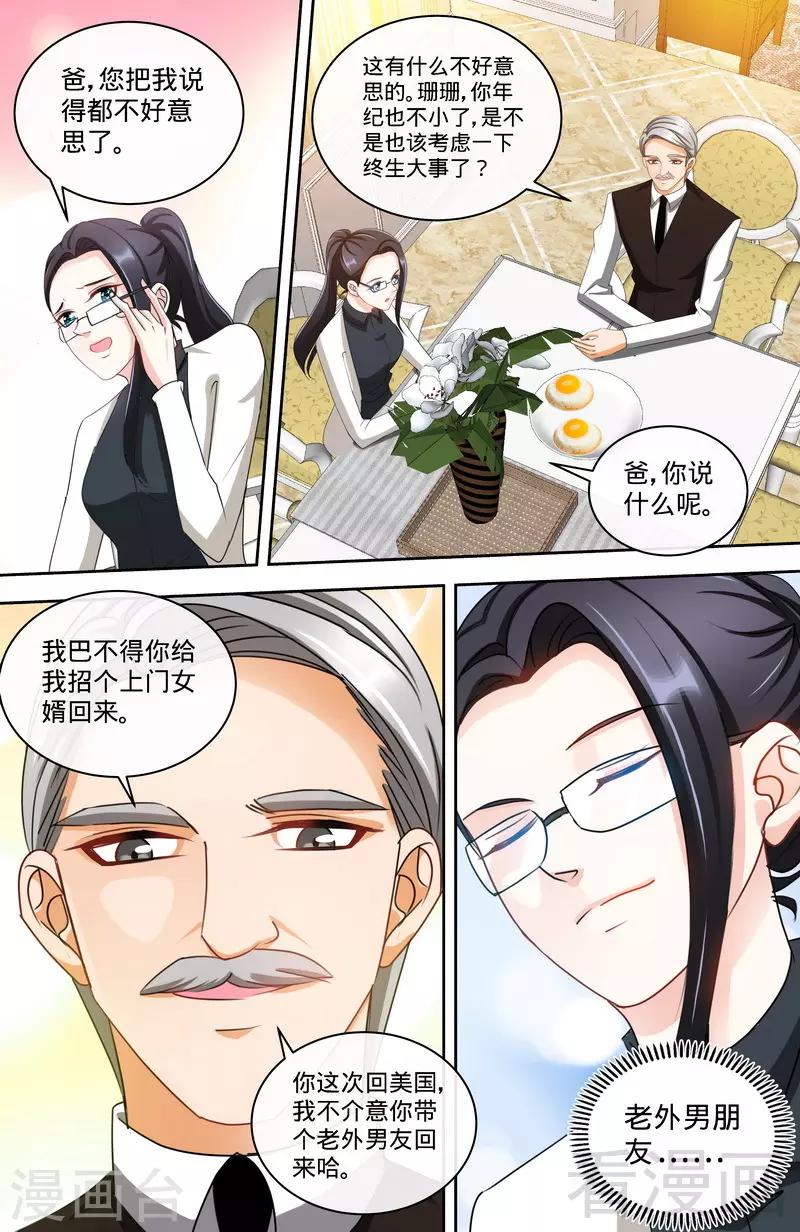 第154话 出来混，迟早要还的6