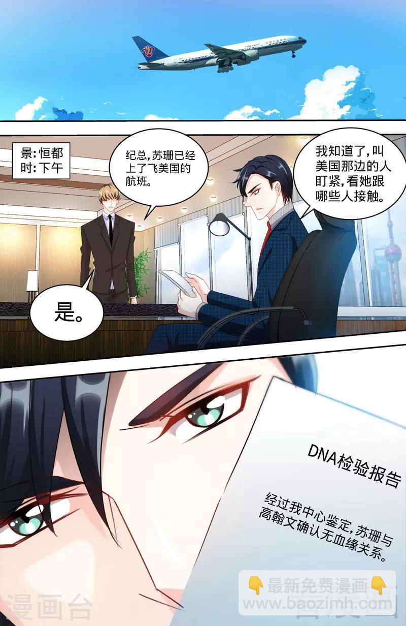 第154话 出来混，迟早要还的7