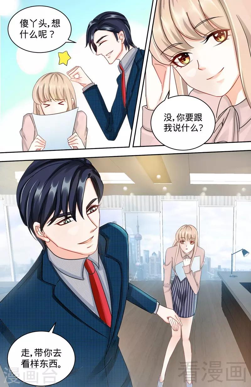 第155话 婚纱的诱惑1