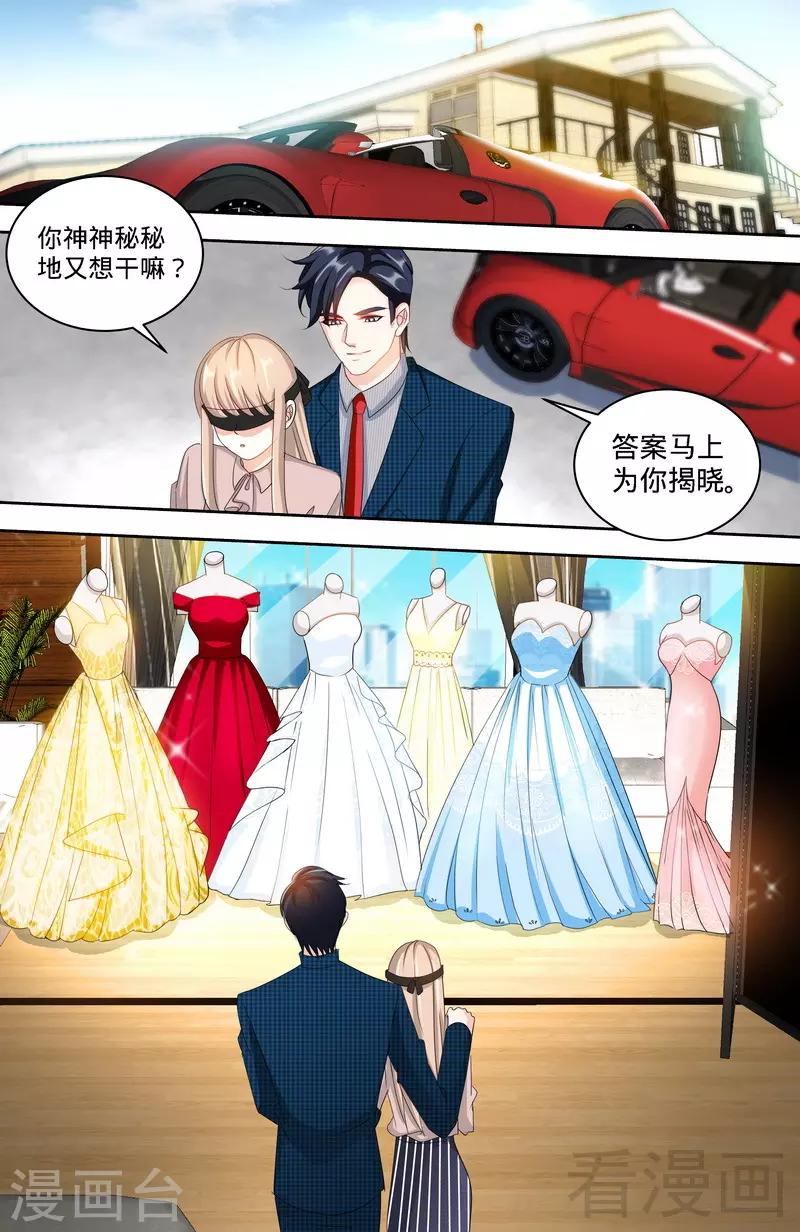 第155话 婚纱的诱惑2