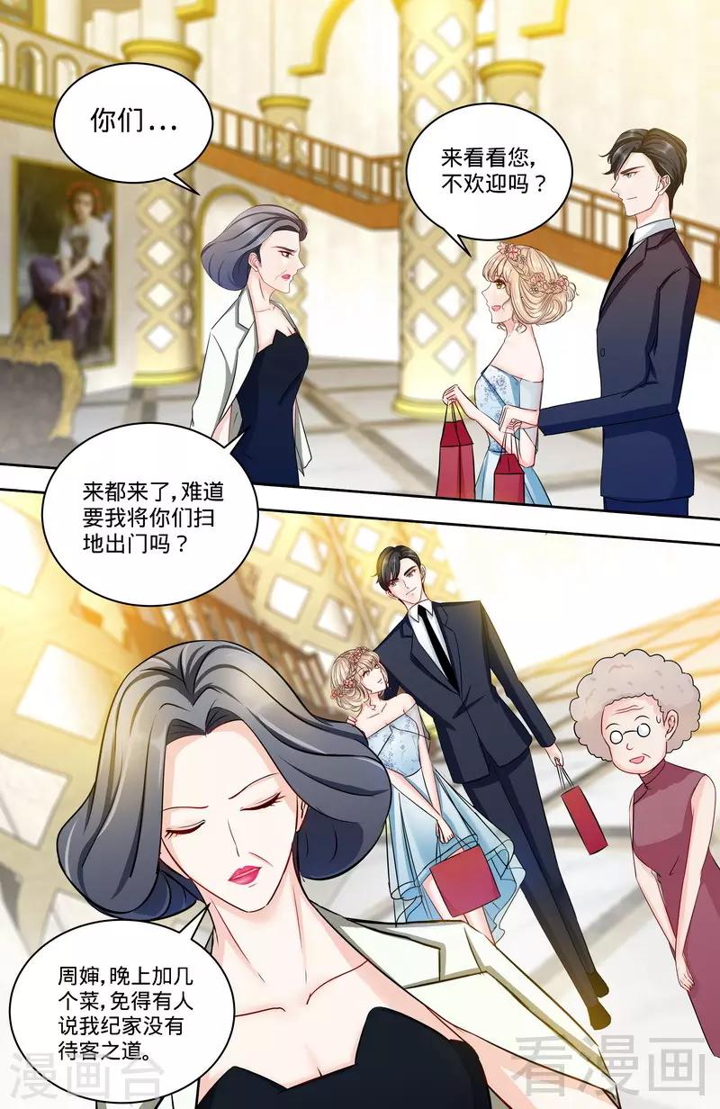 第155话 婚纱的诱惑5
