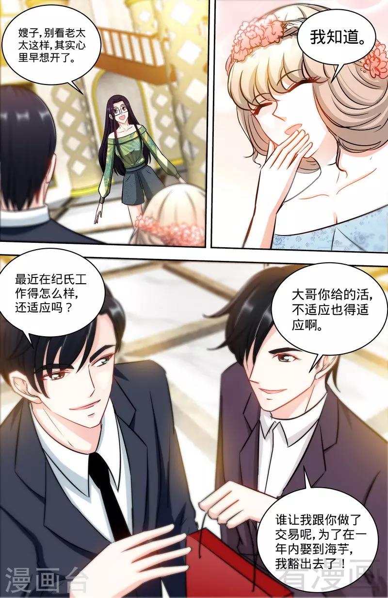 第155话 婚纱的诱惑6