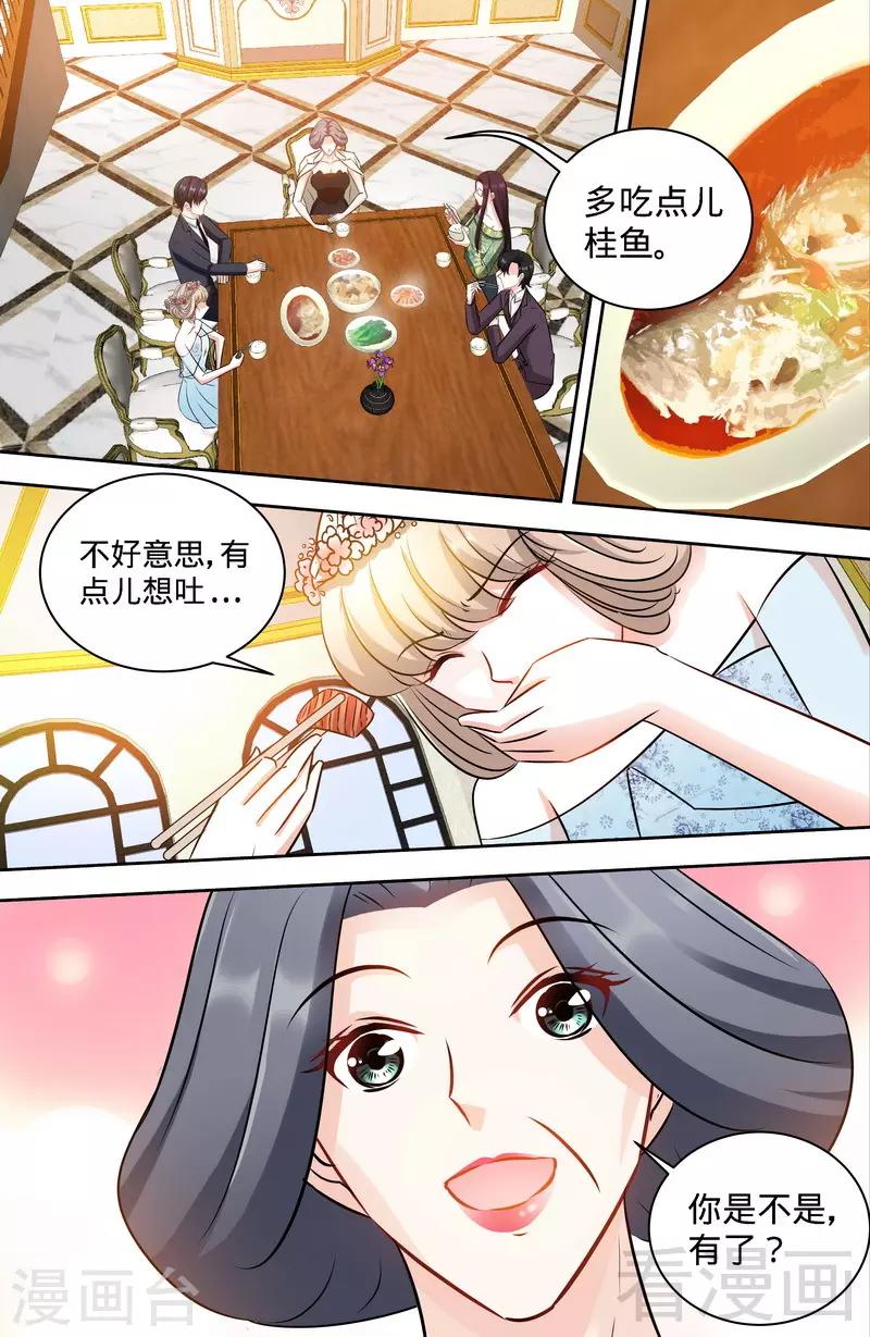 第155话 婚纱的诱惑7