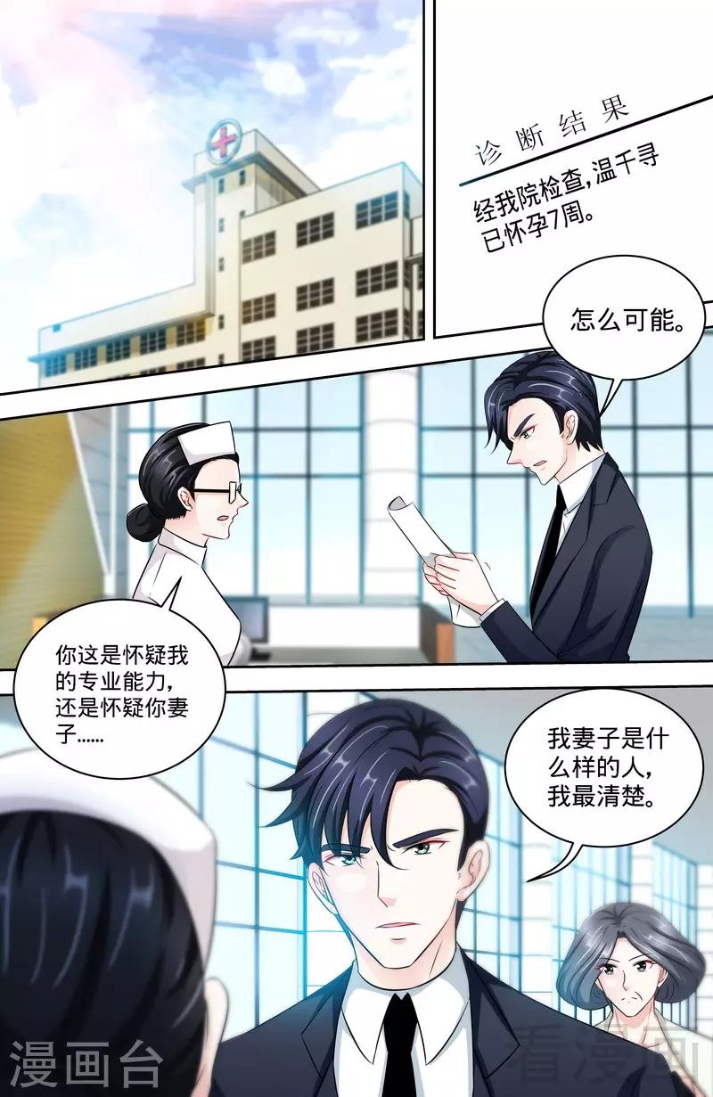 第156话 千寻怀孕了1