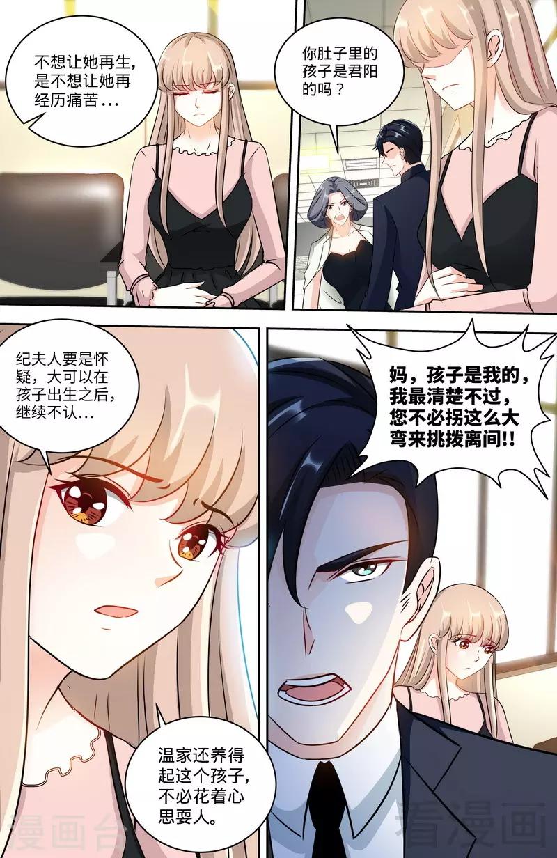 第156话 千寻怀孕了2