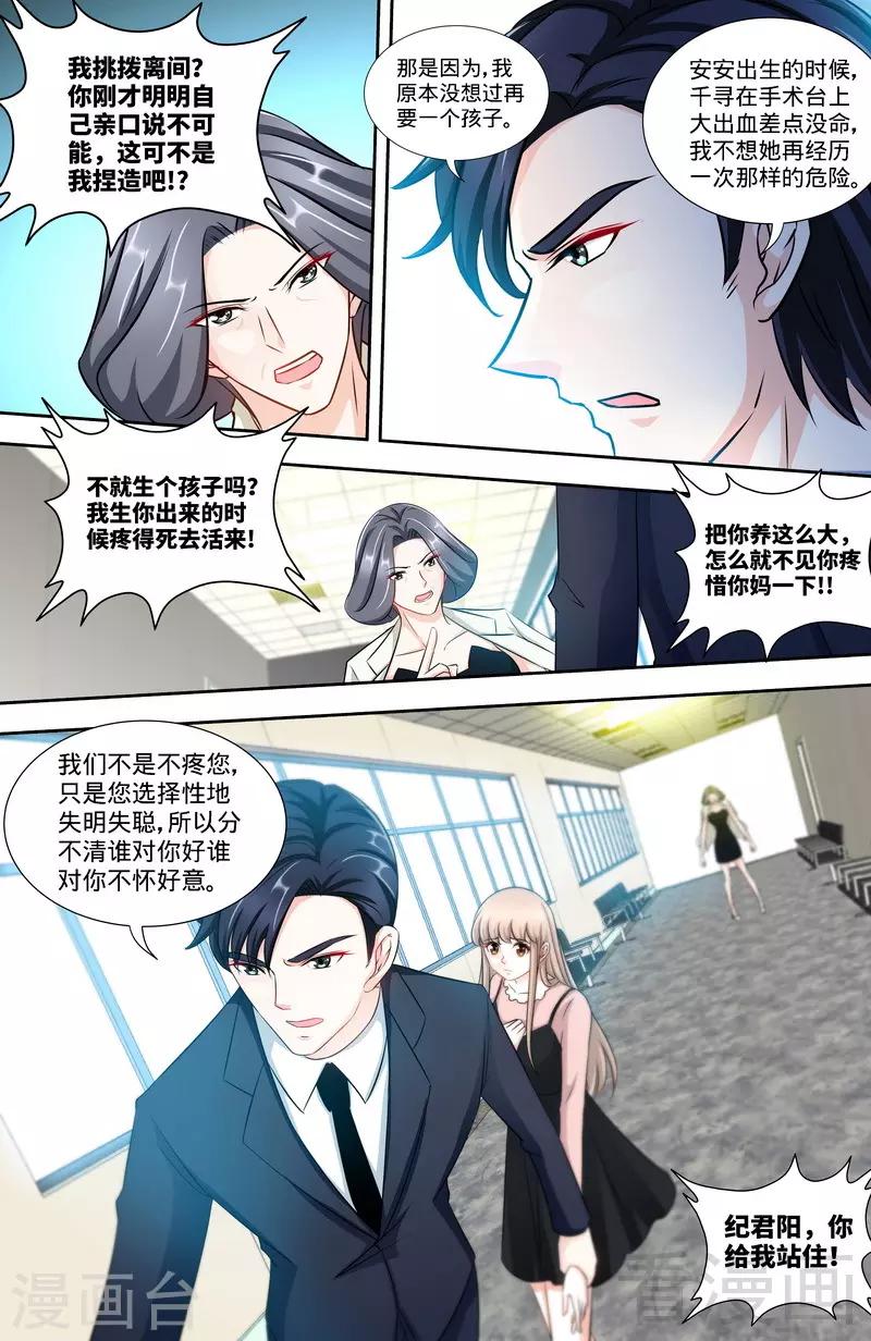 第156话 千寻怀孕了3