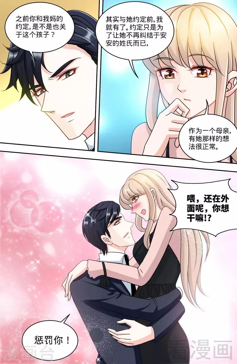 第156话 千寻怀孕了5