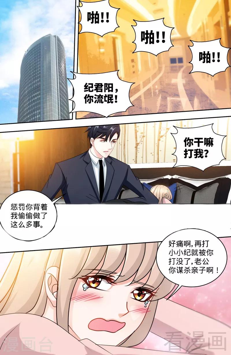 第156话 千寻怀孕了6