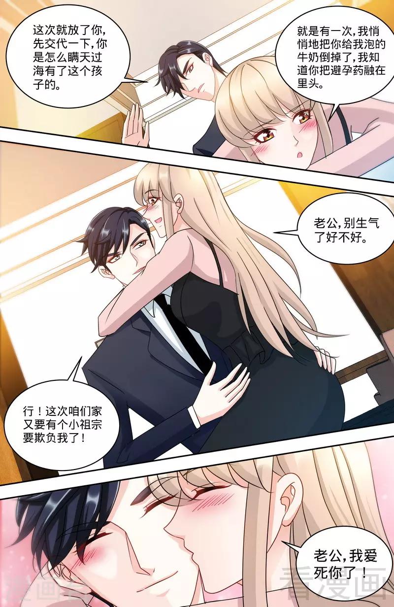 第156话 千寻怀孕了7