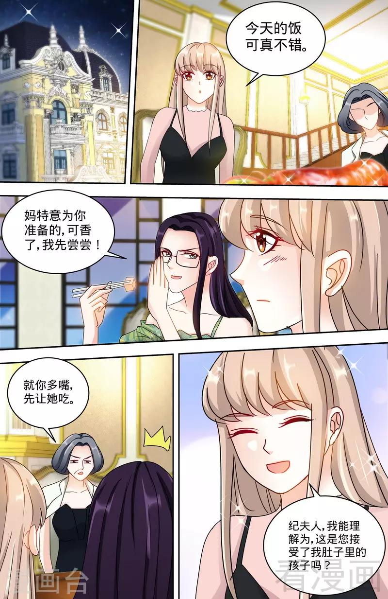第157话 练习着叫妈妈2