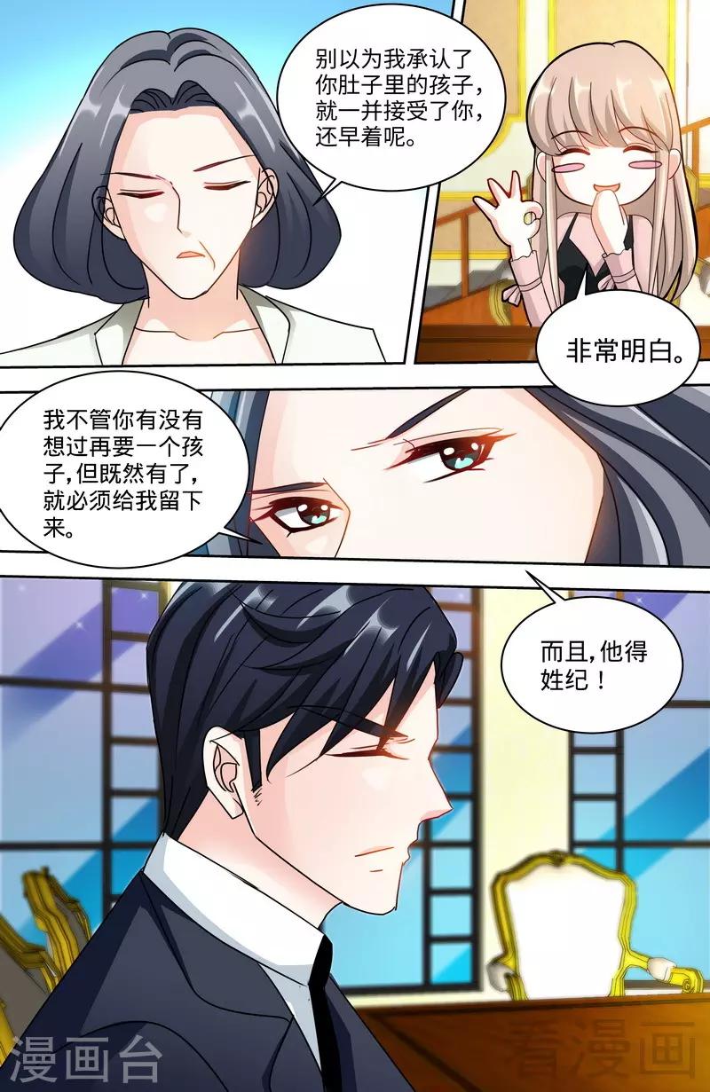 第157话 练习着叫妈妈3