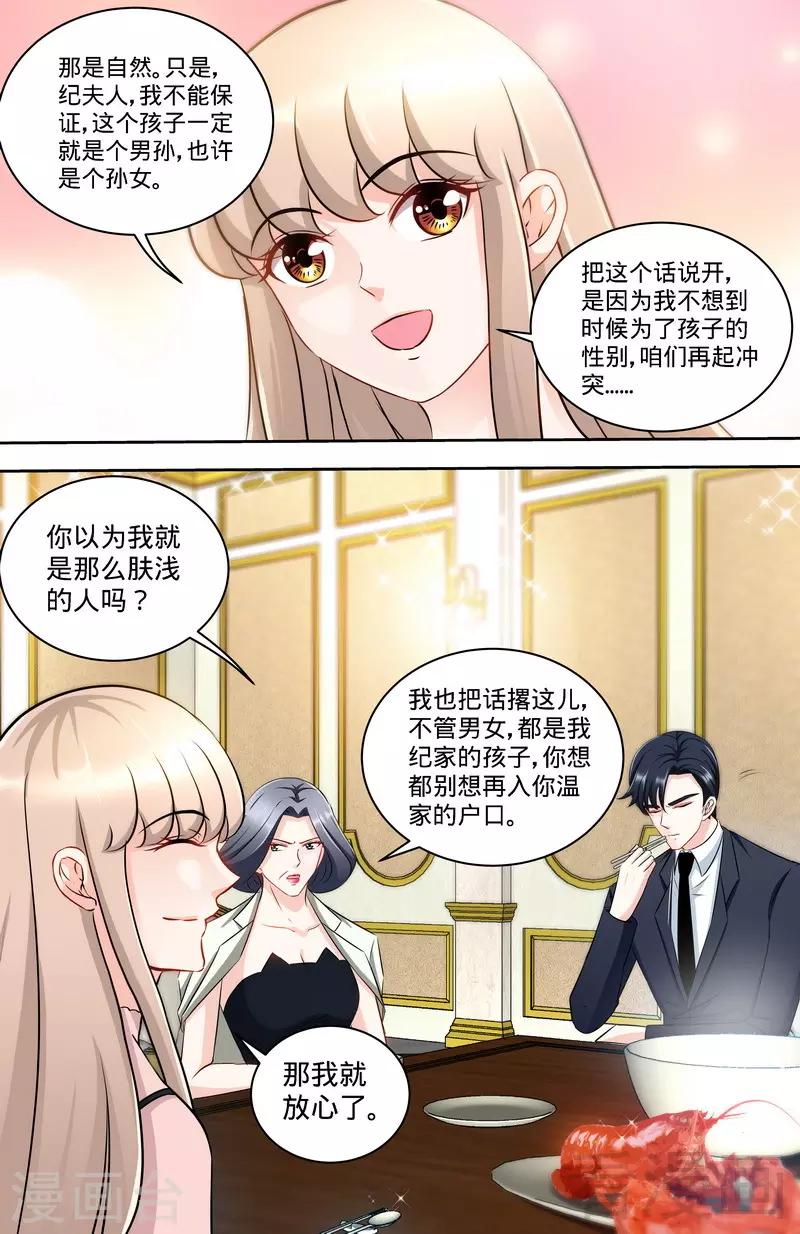 第157话 练习着叫妈妈4