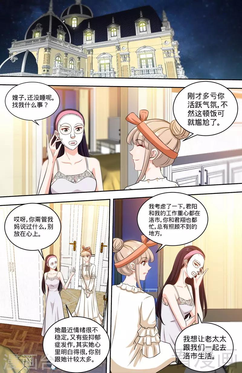 第157话 练习着叫妈妈5