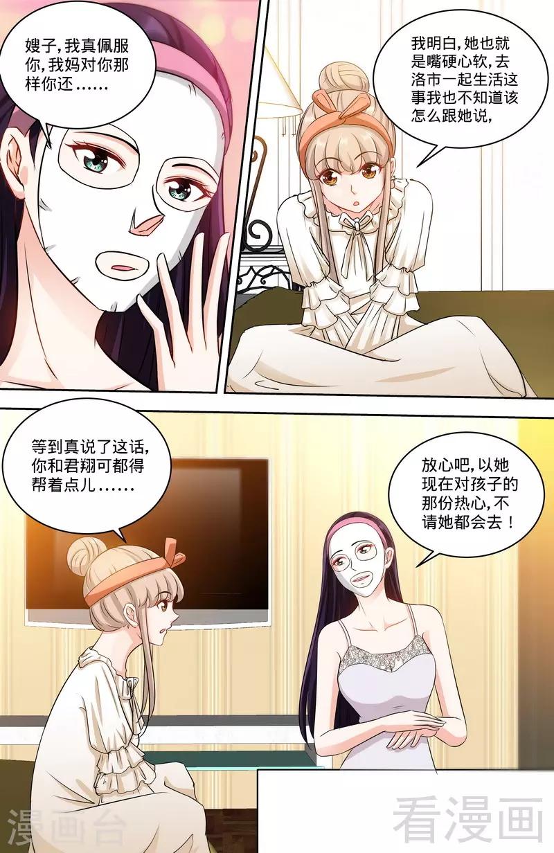 第157话 练习着叫妈妈6